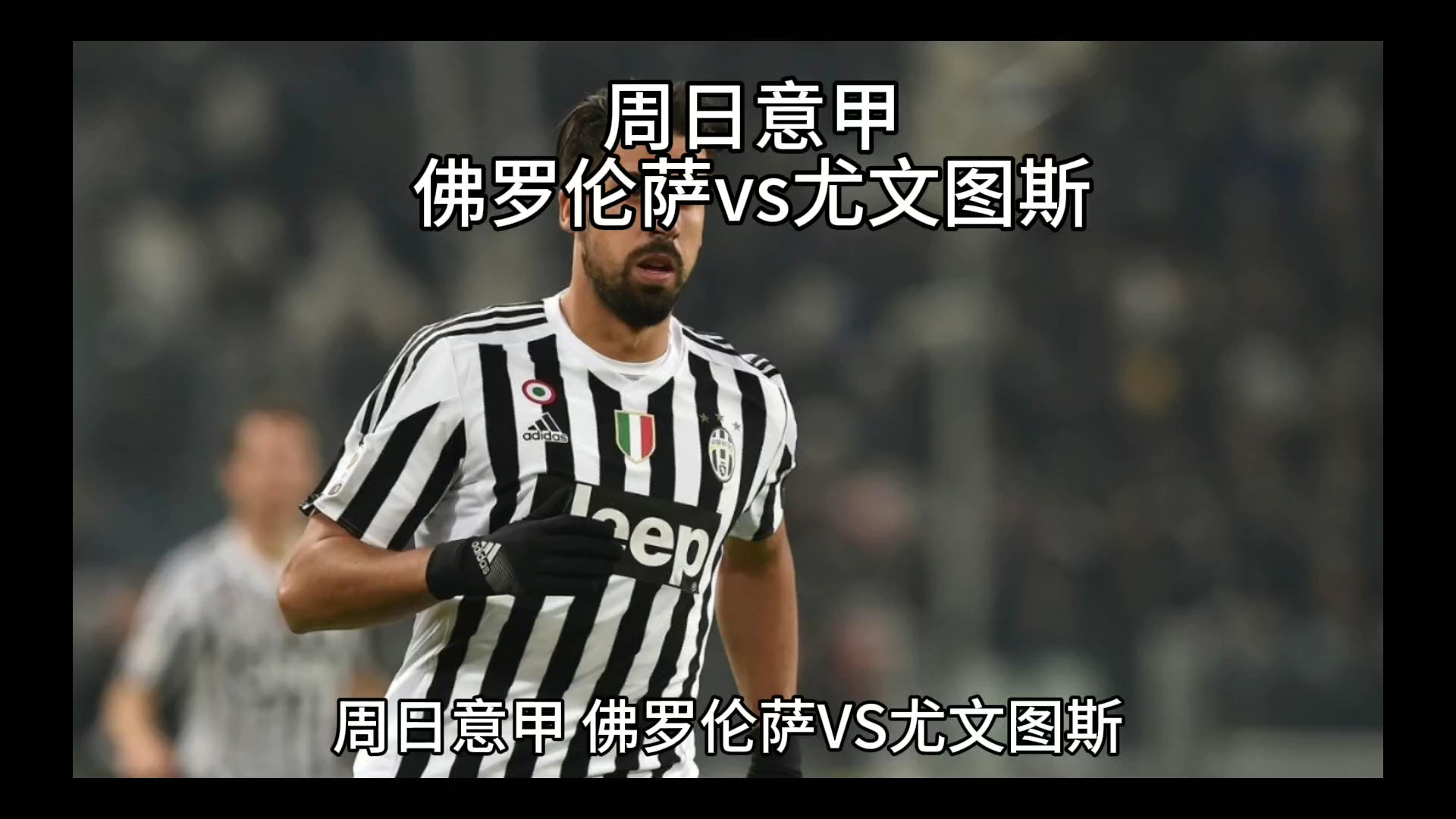 的比
